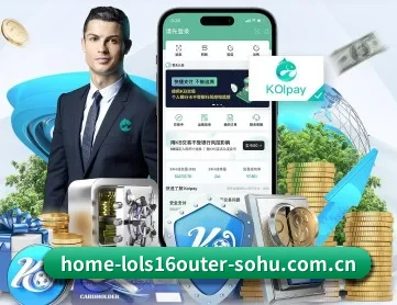 英雄联盟S16外围 APP 深度功能